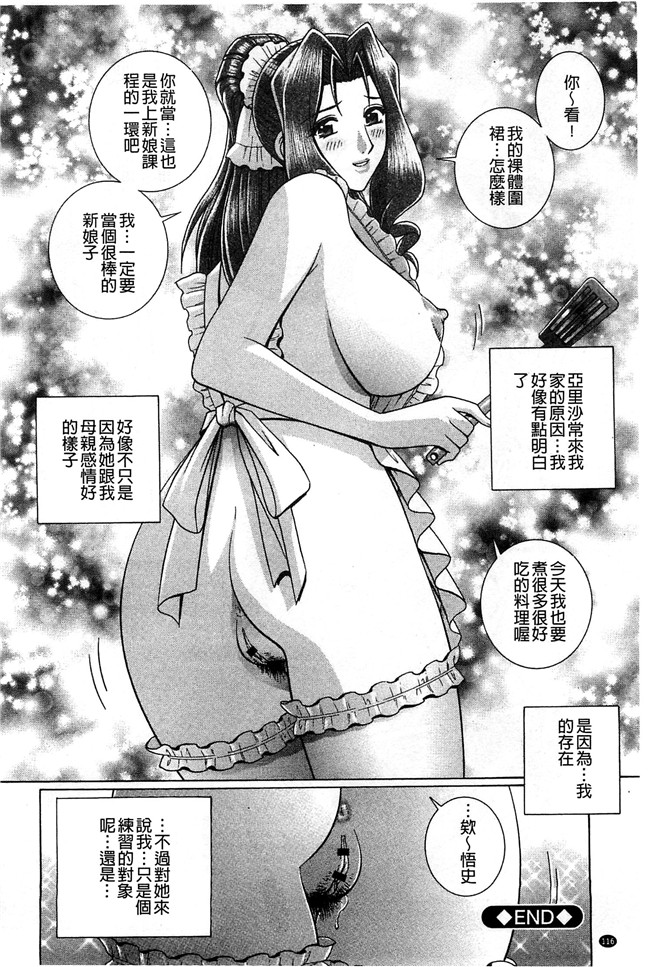 群りゅうせい漫画无遮盖校園本子之校内淫行のススメ