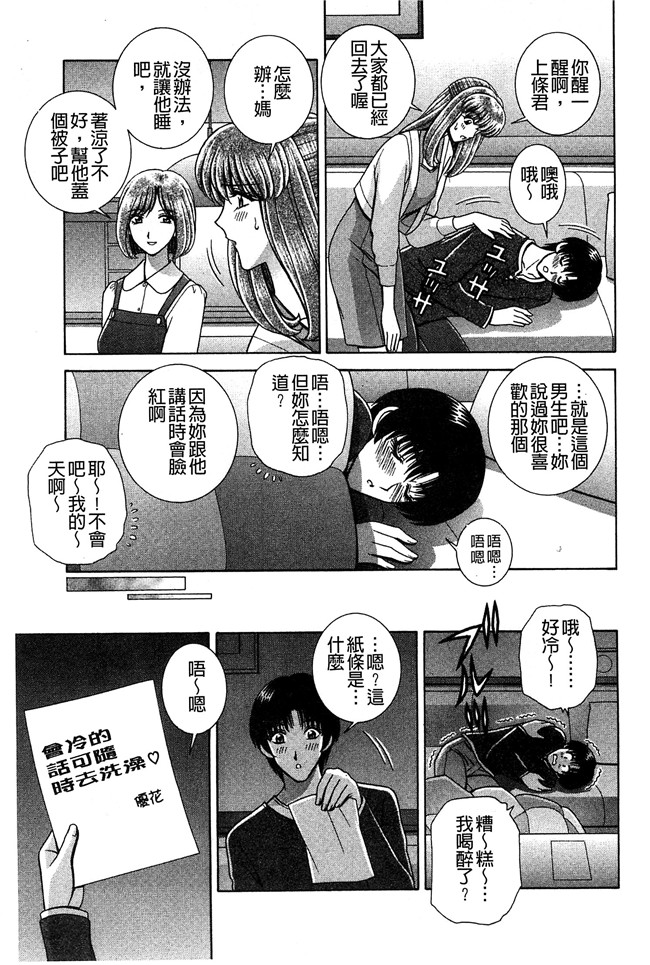 群りゅうせい漫画无遮盖校園本子之校内淫行のススメ