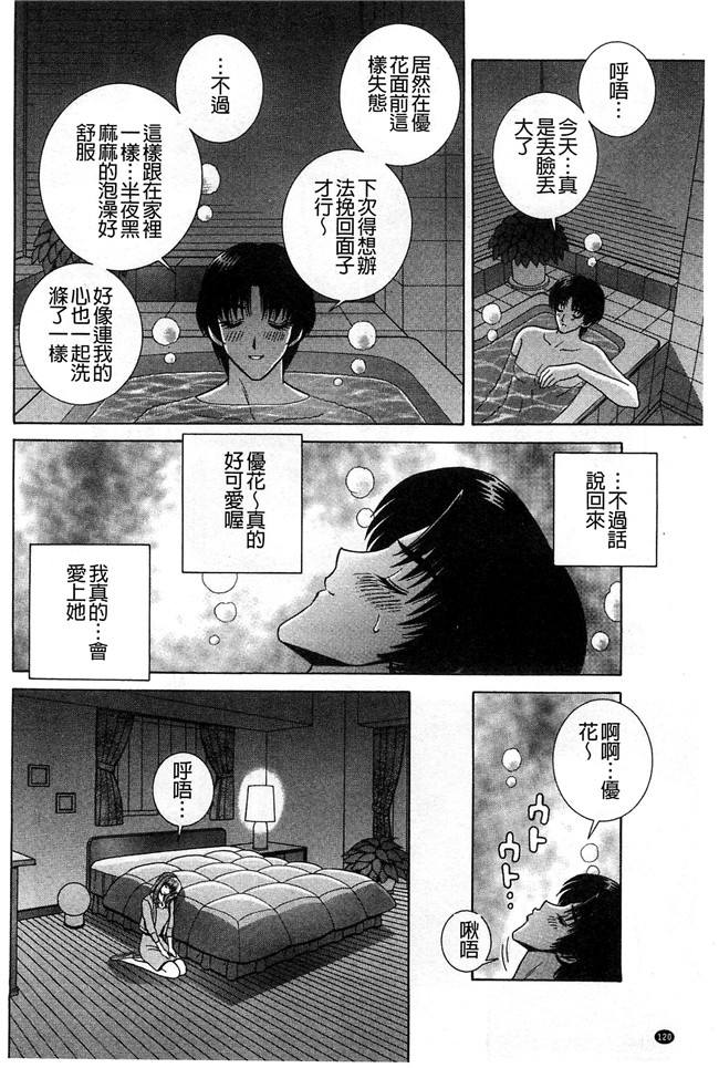 群りゅうせい漫画无遮盖校園本子之校内淫行のススメ