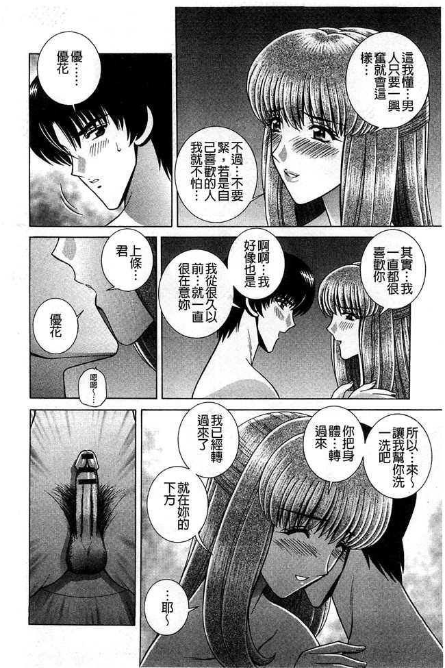 群りゅうせい漫画无遮盖校園本子之校内淫行のススメ