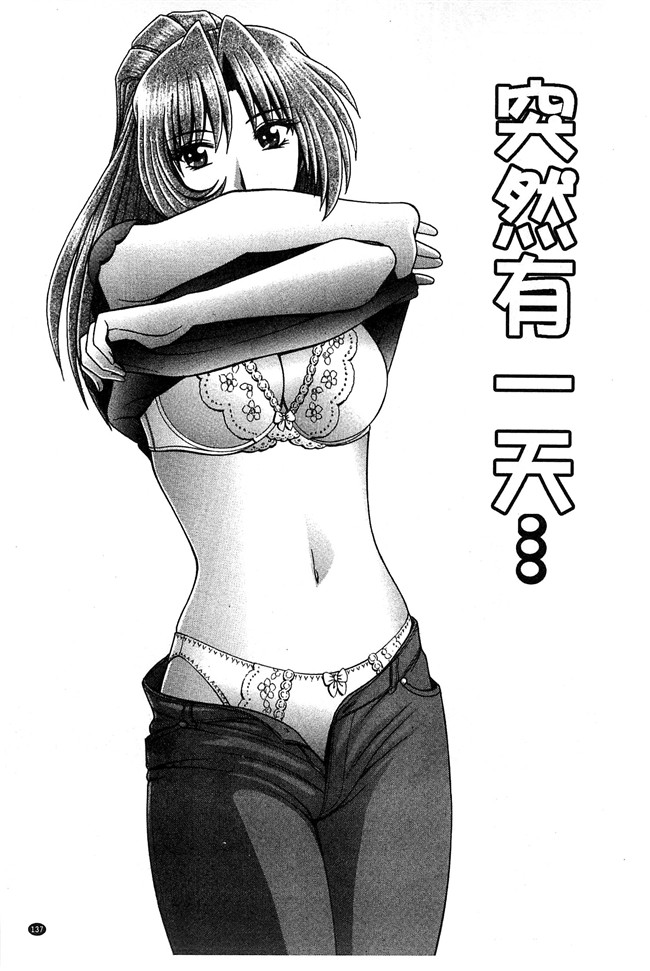 群りゅうせい漫画无遮盖校園本子之校内淫行のススメ