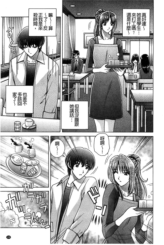 群りゅうせい漫画无遮盖校園本子之校内淫行のススメ