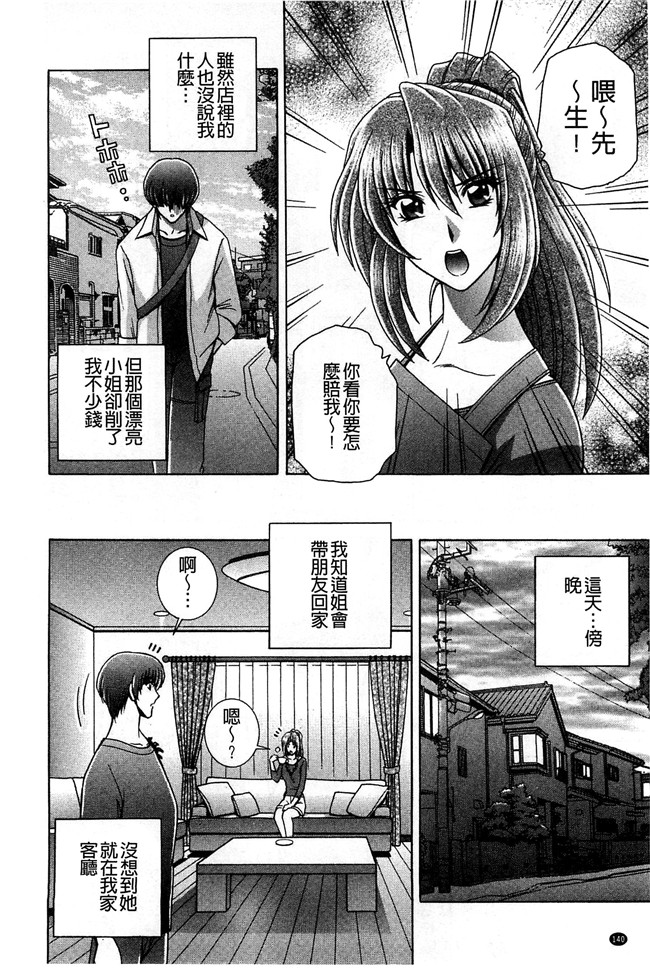 群りゅうせい漫画无遮盖校園本子之校内淫行のススメ