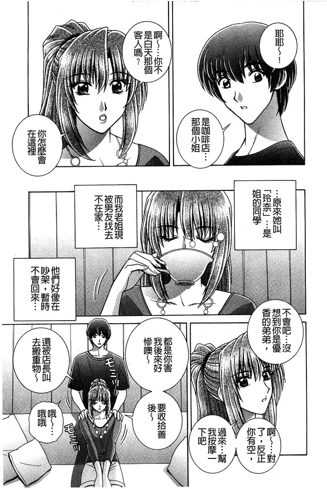 群りゅうせい漫画无遮盖校園本子之校内淫行のススメ