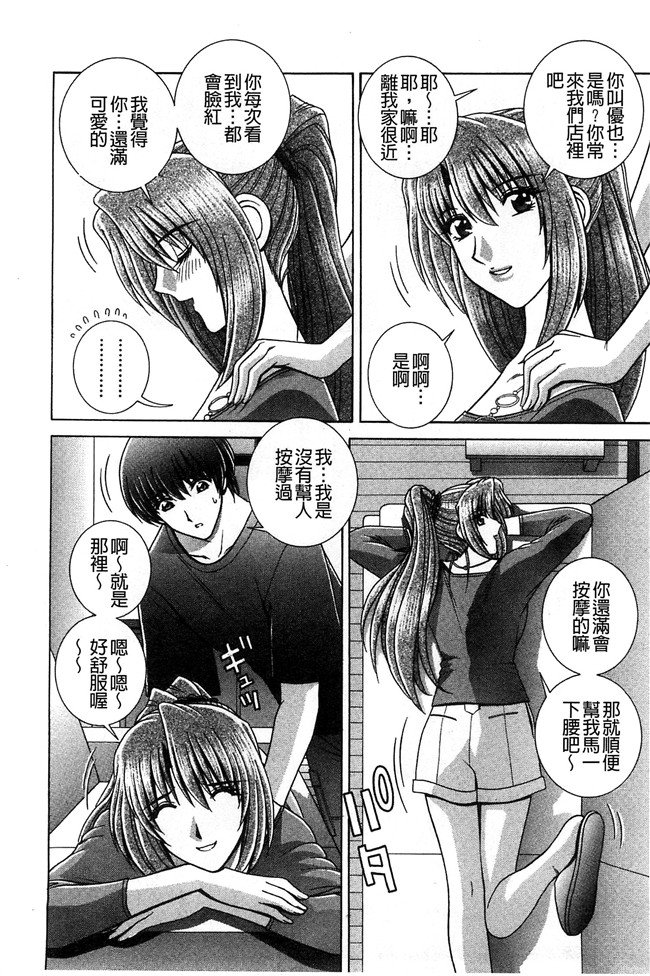 群りゅうせい漫画无遮盖校園本子之校内淫行のススメ