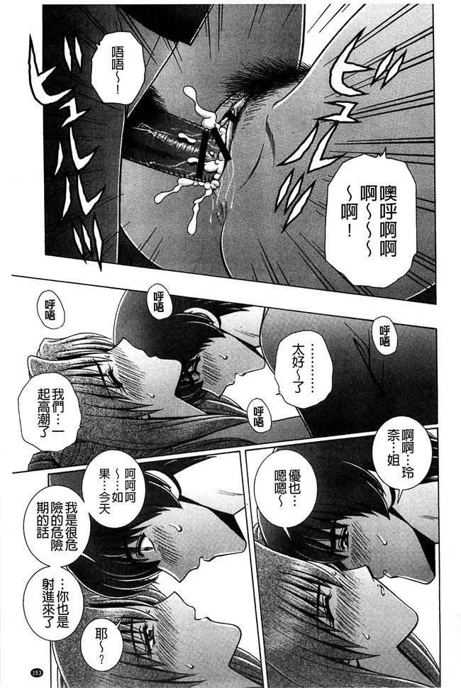 群りゅうせい漫画无遮盖校園本子之校内淫行のススメ