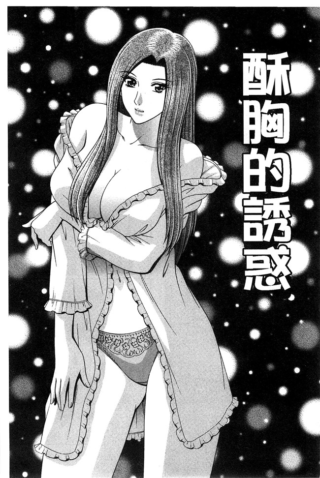 群りゅうせい漫画无遮盖校園本子之校内淫行のススメ