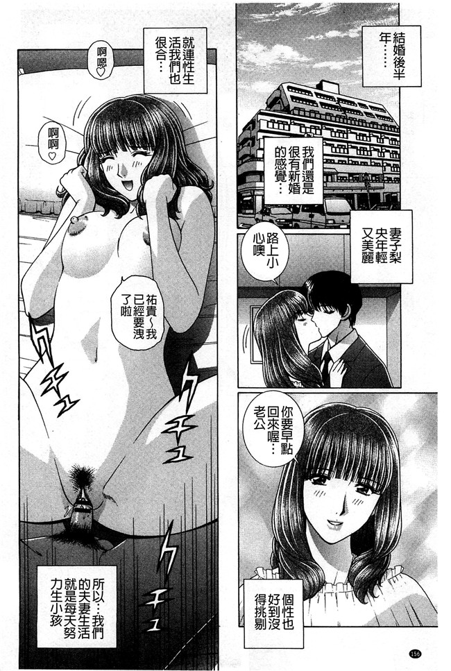 群りゅうせい漫画无遮盖校園本子之校内淫行のススメ