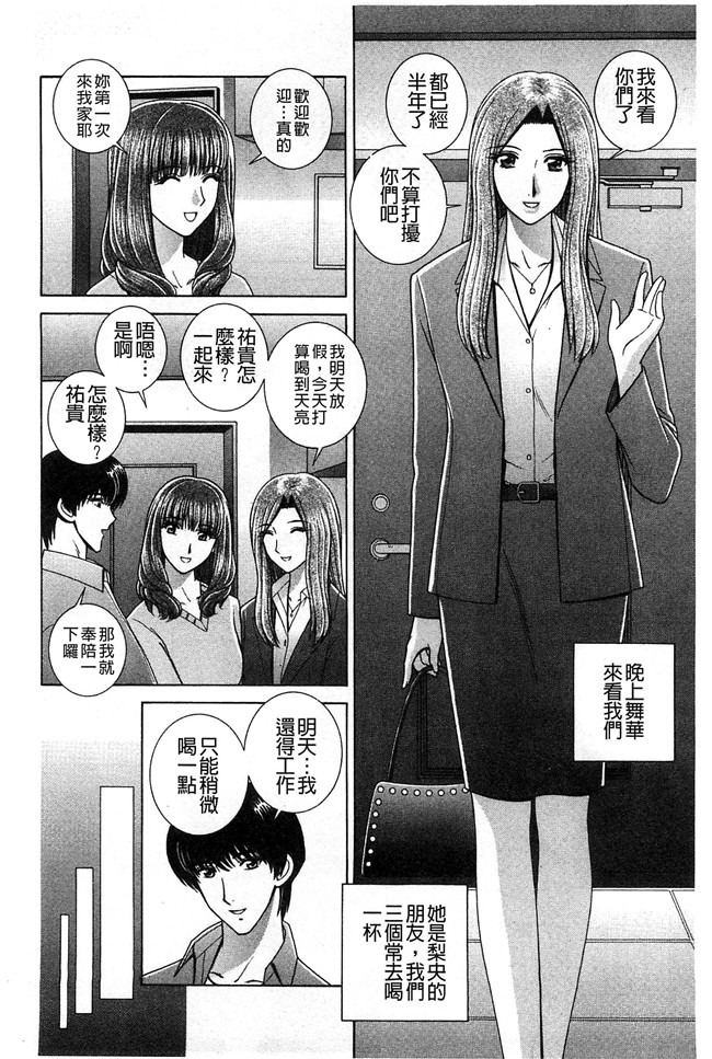 群りゅうせい漫画无遮盖校園本子之校内淫行のススメ