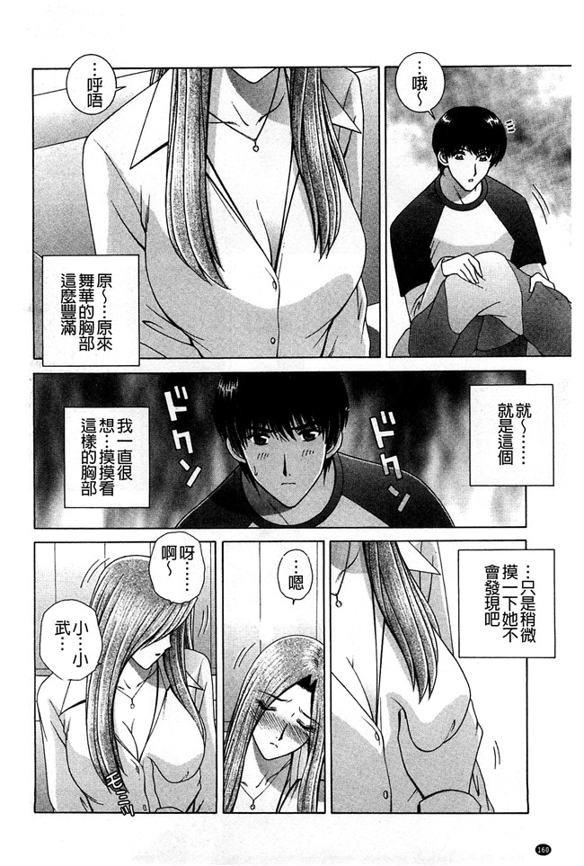 群りゅうせい漫画无遮盖校園本子之校内淫行のススメ