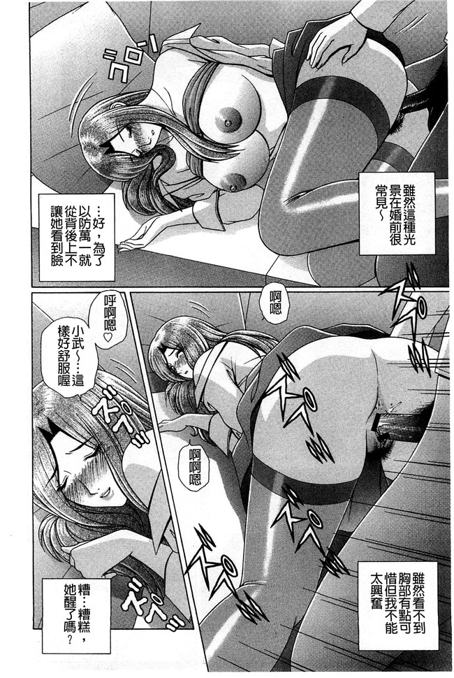 群りゅうせい漫画无遮盖校園本子之校内淫行のススメ