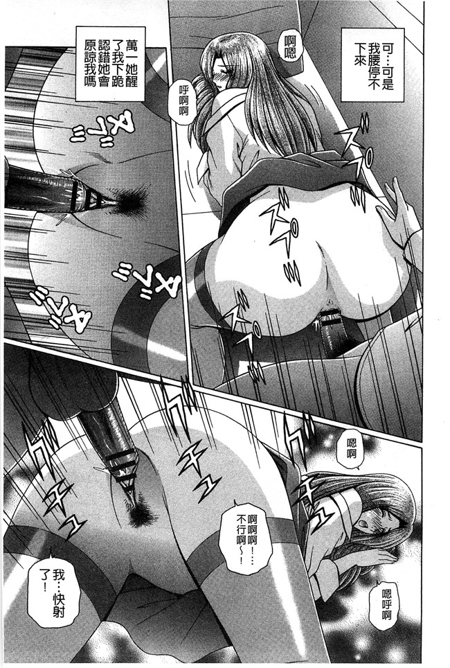 群りゅうせい漫画无遮盖校園本子之校内淫行のススメ