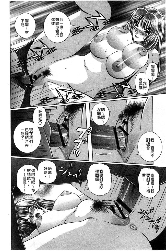 群りゅうせい漫画无遮盖校園本子之校内淫行のススメ