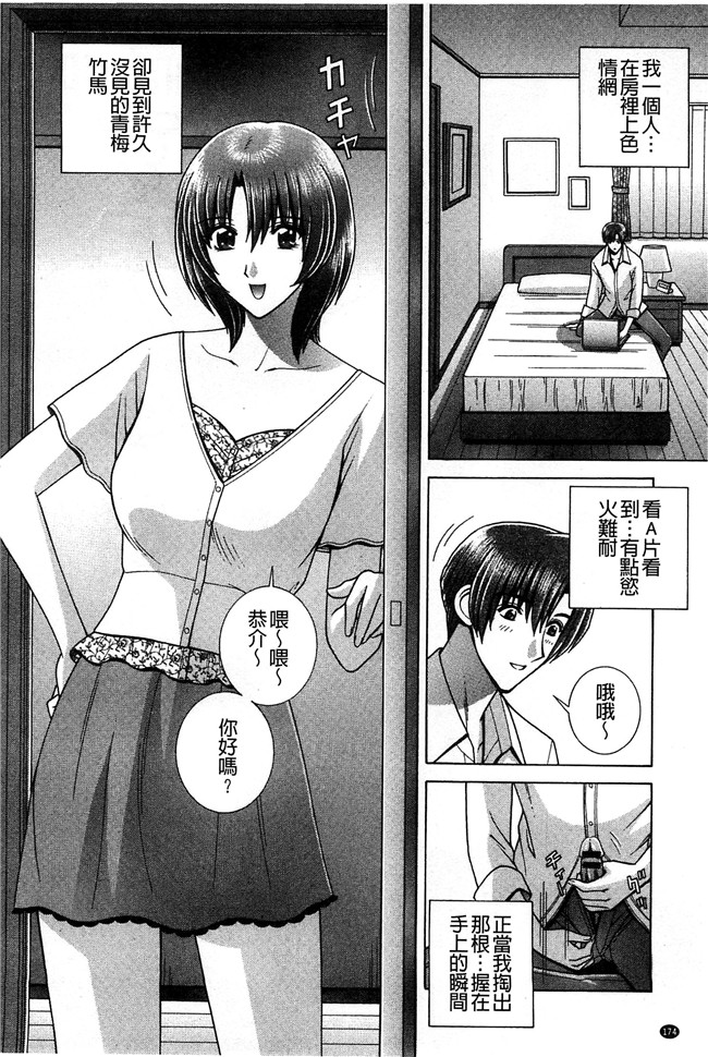 群りゅうせい漫画无遮盖校園本子之校内淫行のススメ