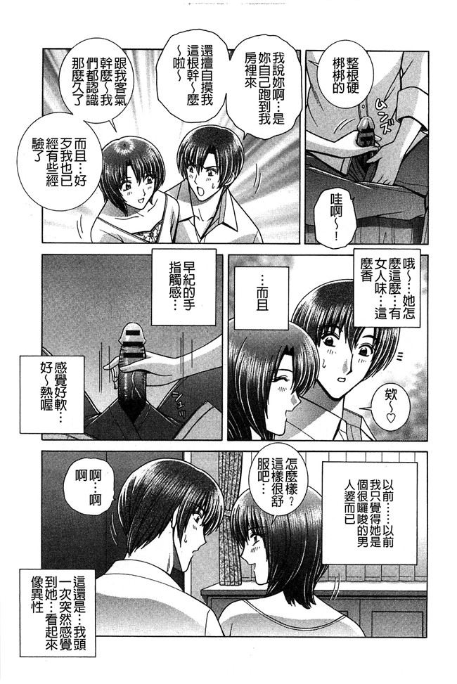 群りゅうせい漫画无遮盖校園本子之校内淫行のススメ