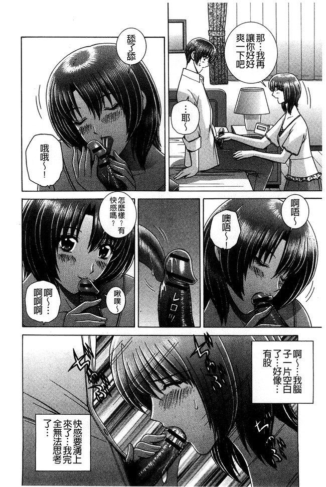 群りゅうせい漫画无遮盖校園本子之校内淫行のススメ