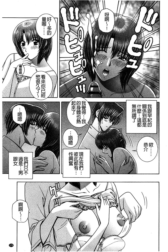 群りゅうせい漫画无遮盖校園本子之校内淫行のススメ