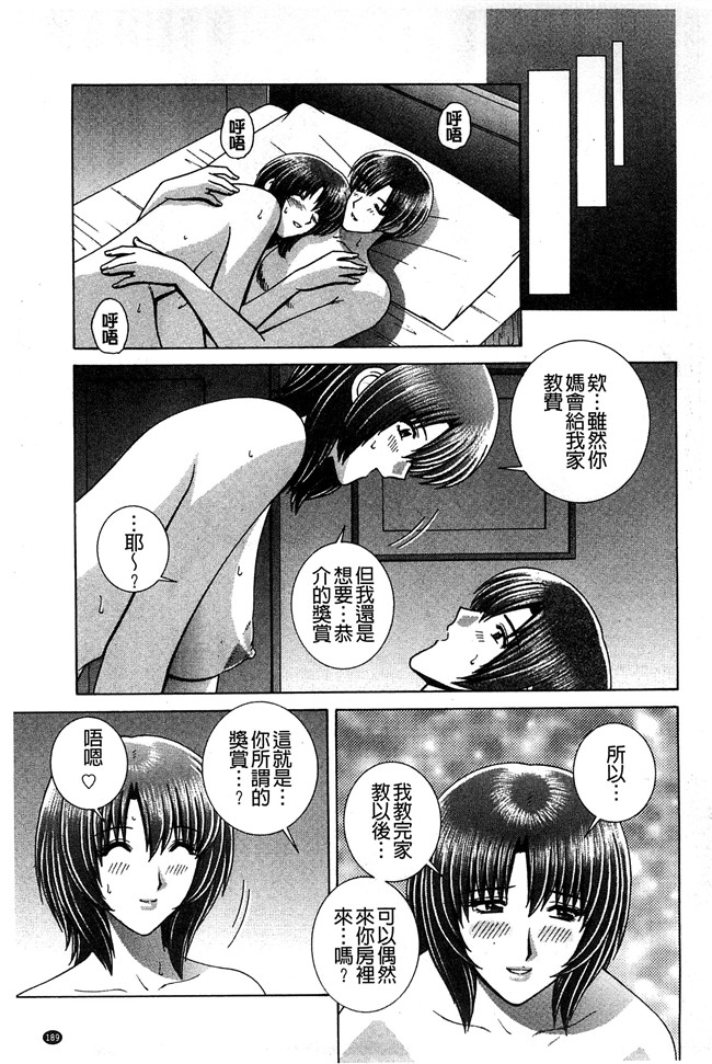 群りゅうせい漫画无遮盖校園本子之校内淫行のススメ