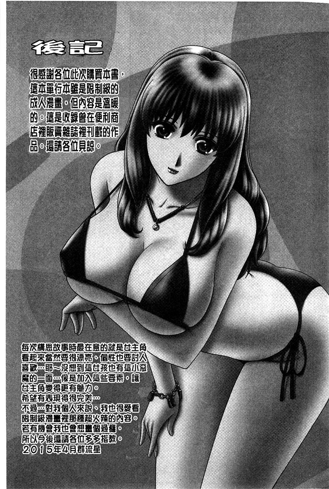 群りゅうせい漫画无遮盖校園本子之校内淫行のススメ