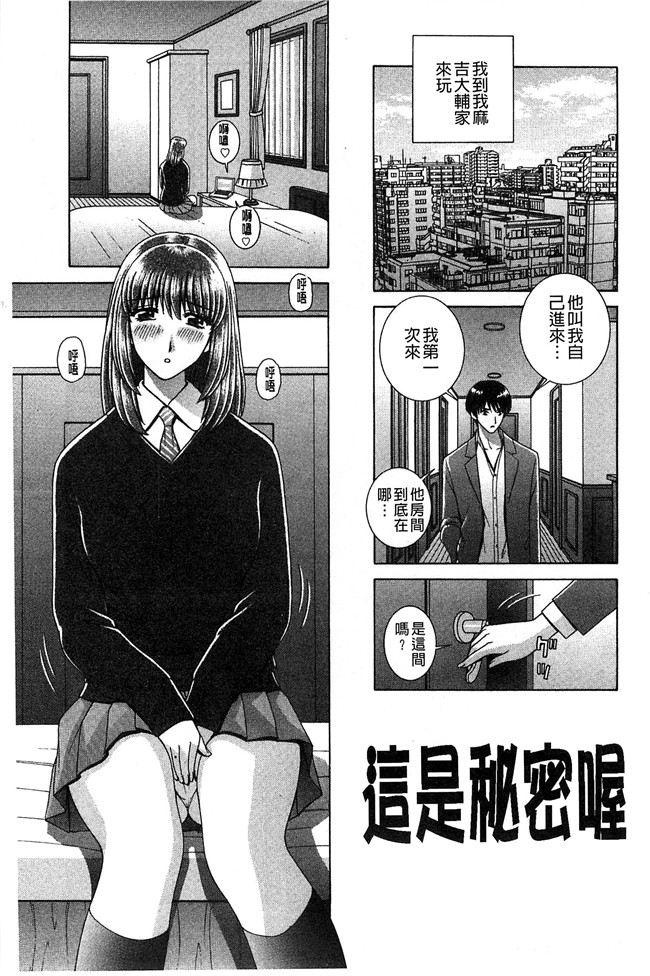 群りゅうせい漫画无遮盖校園本子之校内淫行のススメ