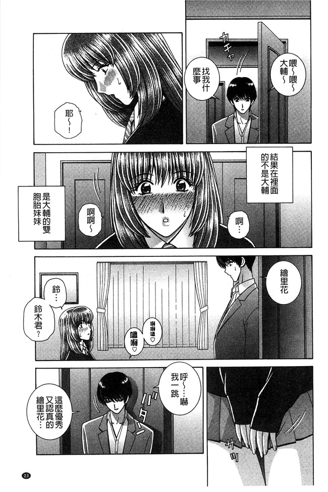 群りゅうせい漫画无遮盖校園本子之校内淫行のススメ