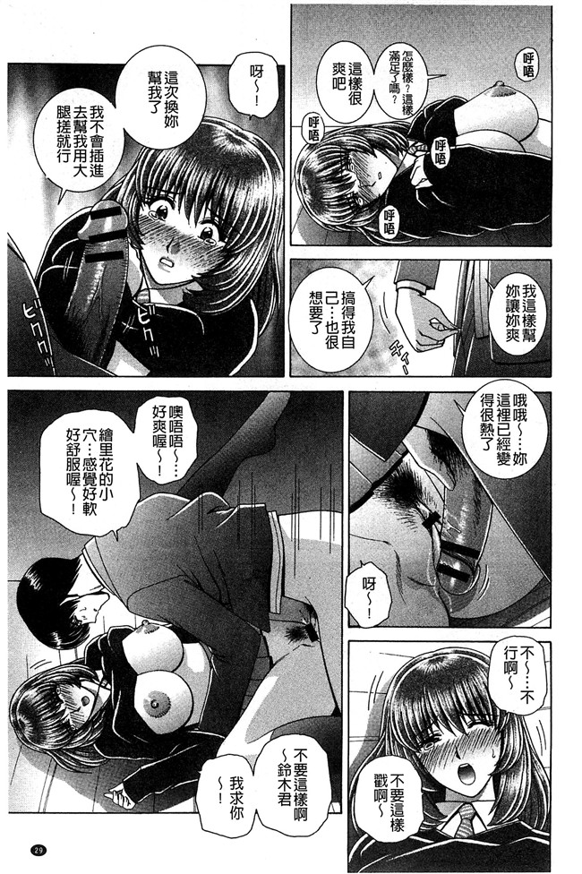 群りゅうせい漫画无遮盖校園本子之校内淫行のススメ