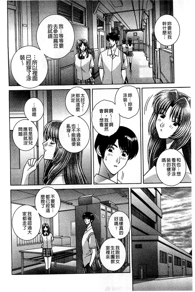群りゅうせい漫画无遮盖校園本子之校内淫行のススメ