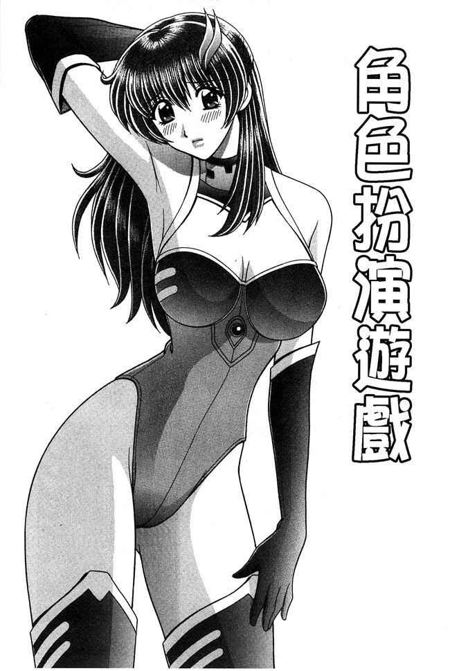 群りゅうせい漫画无遮盖校園本子之校内淫行のススメ