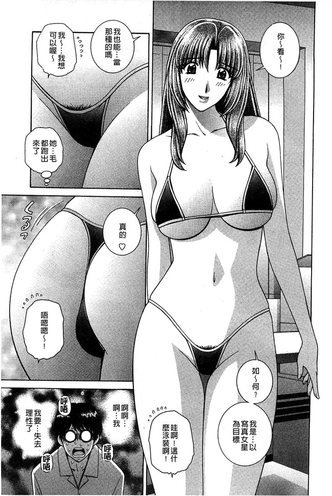 群りゅうせい漫画无遮盖校園本子之校内淫行のススメ