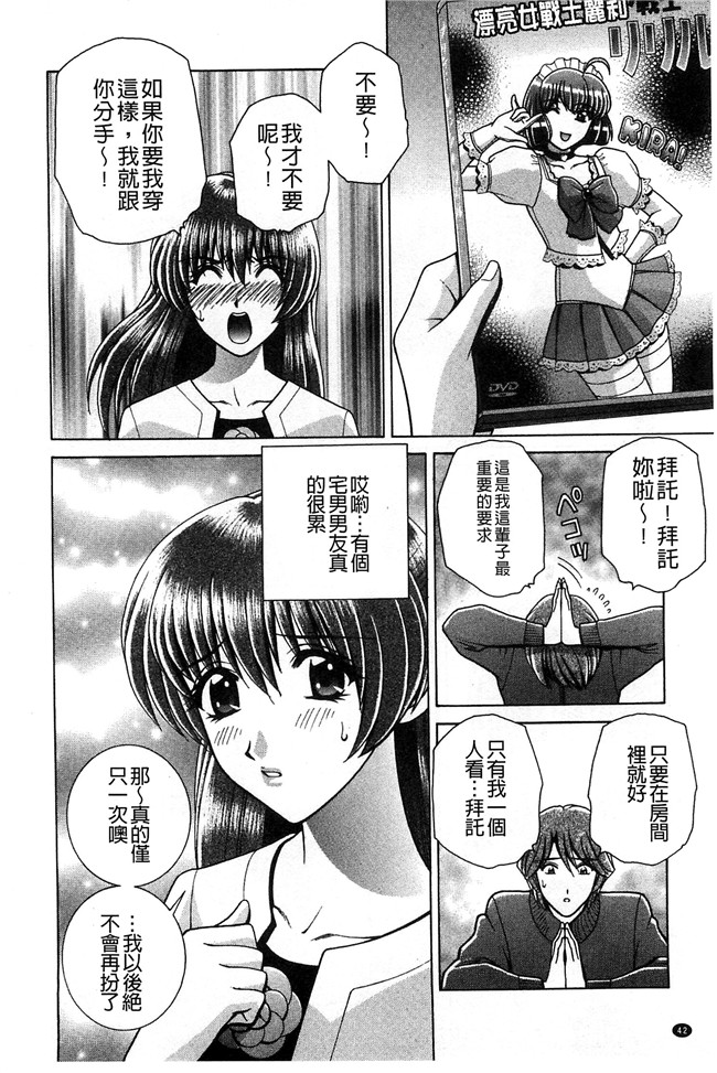 群りゅうせい漫画无遮盖校園本子之校内淫行のススメ