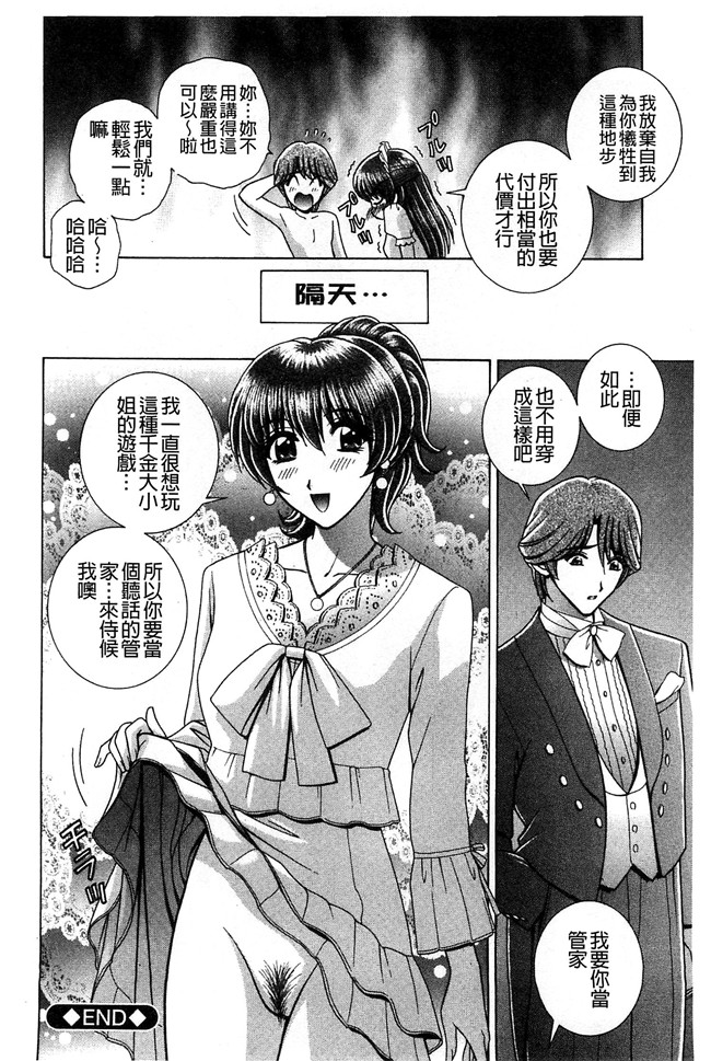 群りゅうせい漫画无遮盖校園本子之校内淫行のススメ