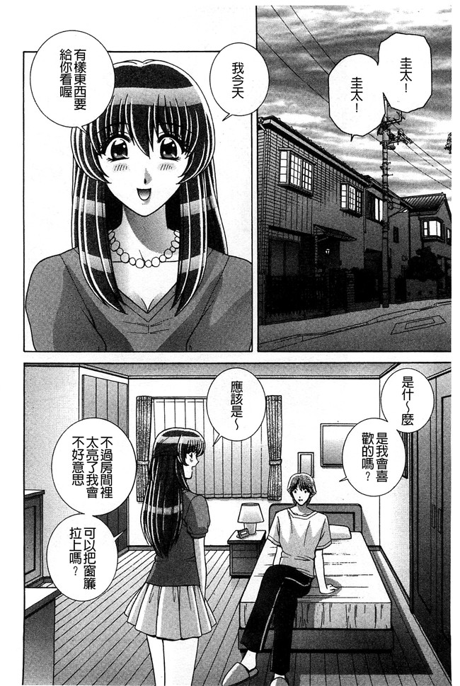群りゅうせい漫画无遮盖校園本子之校内淫行のススメ