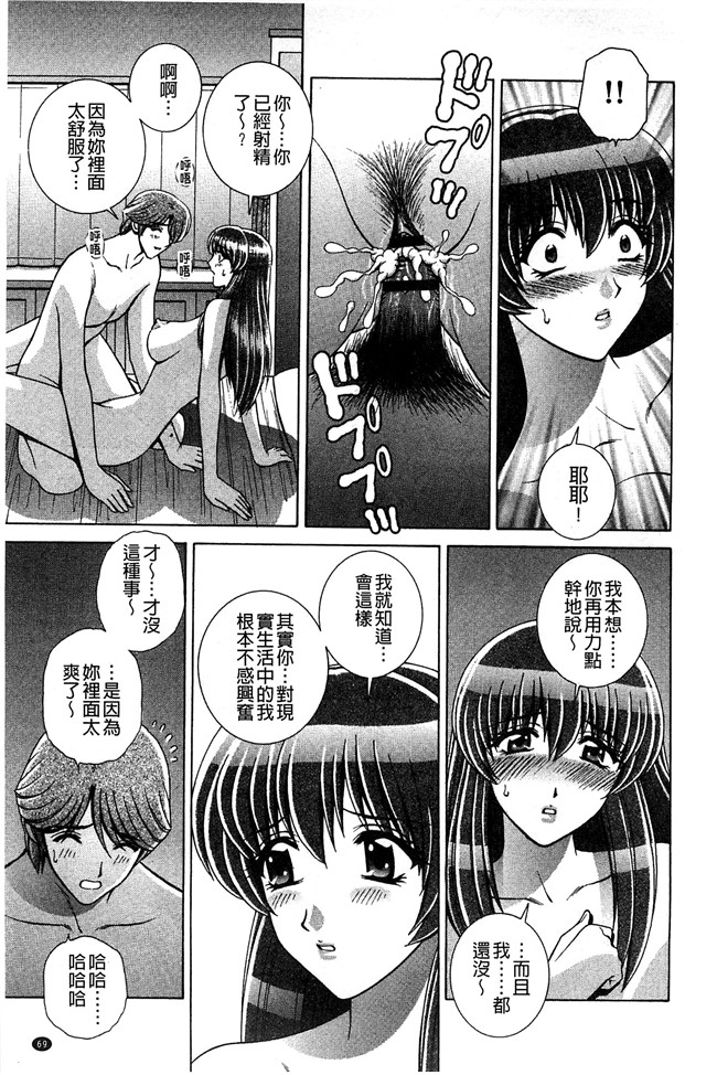 群りゅうせい漫画无遮盖校園本子之校内淫行のススメ