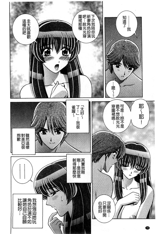 群りゅうせい漫画无遮盖校園本子之校内淫行のススメ