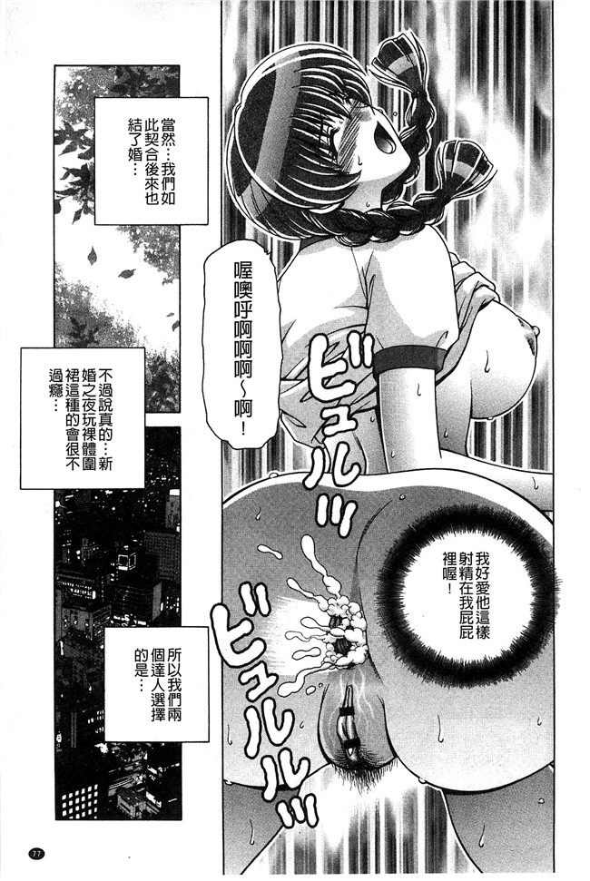 群りゅうせい漫画无遮盖校園本子之校内淫行のススメ