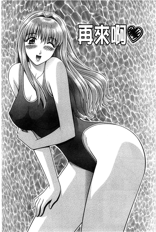 群りゅうせい漫画无遮盖校園本子之校内淫行のススメ