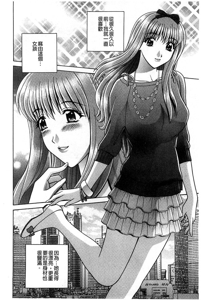 群りゅうせい漫画无遮盖校園本子之校内淫行のススメ