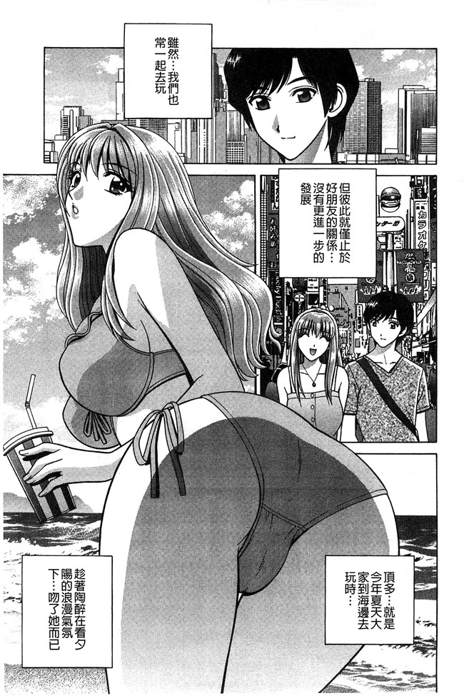 群りゅうせい漫画无遮盖校園本子之校内淫行のススメ