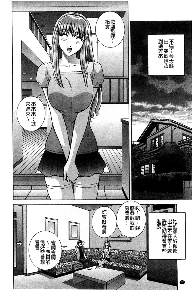 群りゅうせい漫画无遮盖校園本子之校内淫行のススメ