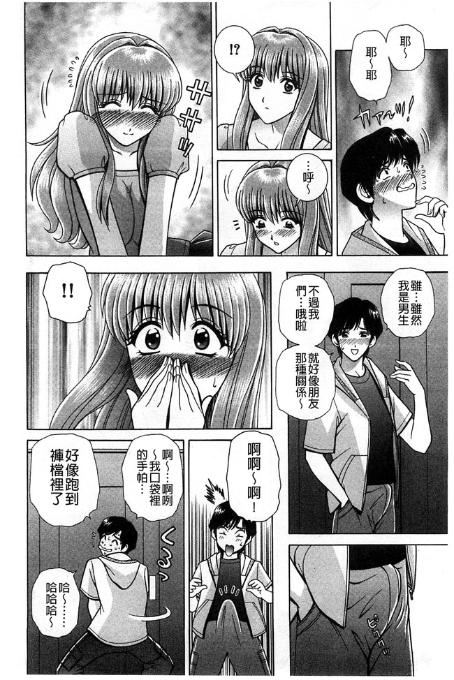 群りゅうせい漫画无遮盖校園本子之校内淫行のススメ