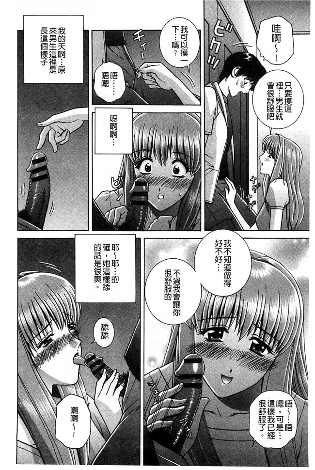 群りゅうせい漫画无遮盖校園本子之校内淫行のススメ