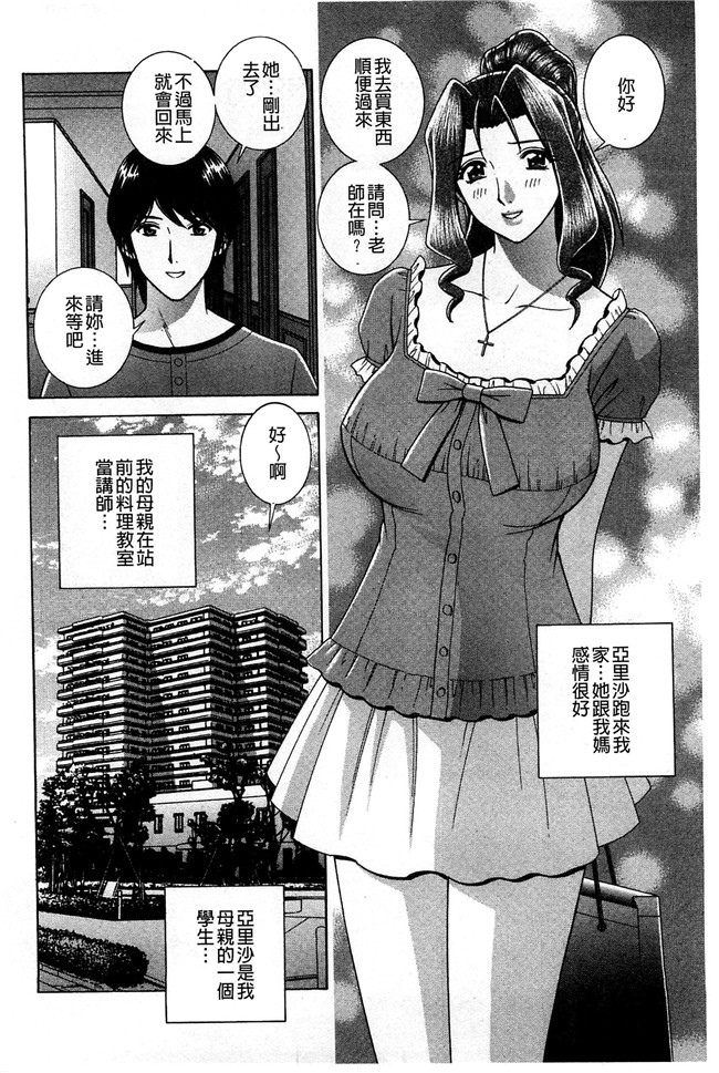 群りゅうせい漫画无遮盖校園本子之校内淫行のススメ