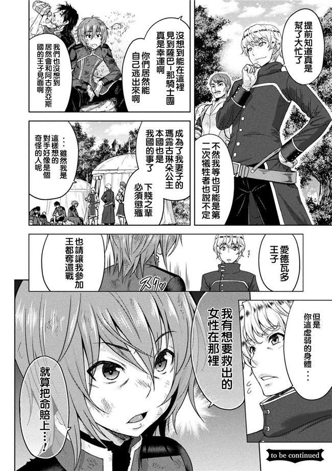 山田ゴゴゴ漫画无遮盖女仆本子之エローナ オークの淫紋に侵された女騎士の末路