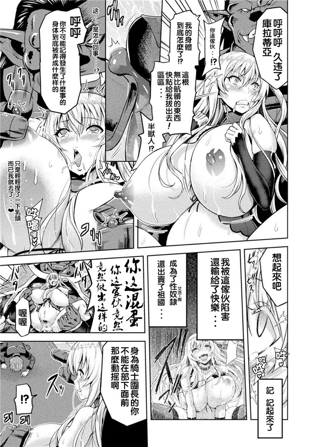 山田ゴゴゴ漫画无遮盖女仆本子之エローナ オークの淫紋に侵された女騎士の末路