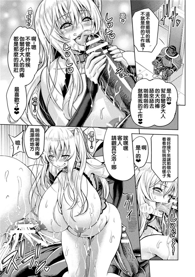 山田ゴゴゴ漫画无遮盖女仆本子之エローナ オークの淫紋に侵された女騎士の末路