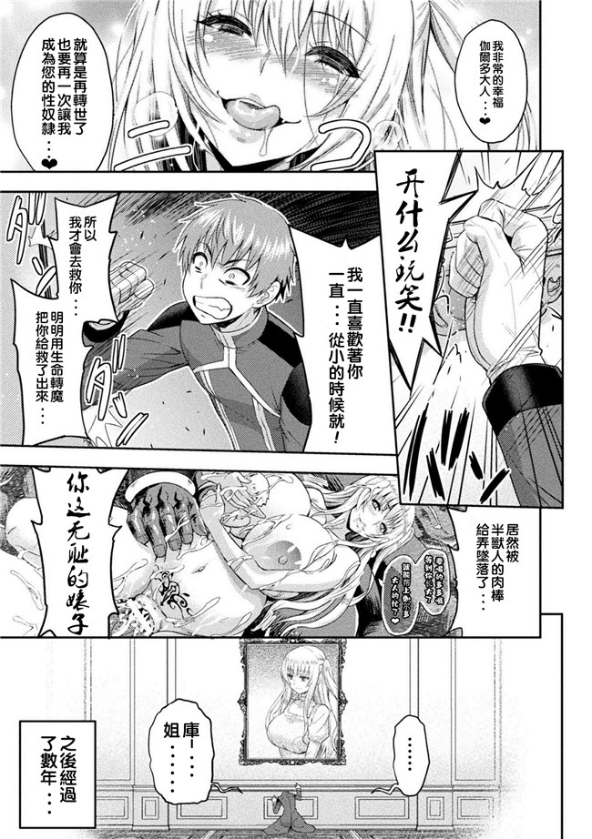 山田ゴゴゴ漫画无遮盖女仆本子之エローナ オークの淫紋に侵された女騎士の末路