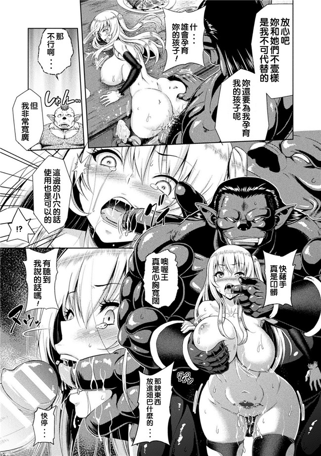 山田ゴゴゴ漫画无遮盖女仆本子之エローナ オークの淫紋に侵された女騎士の末路