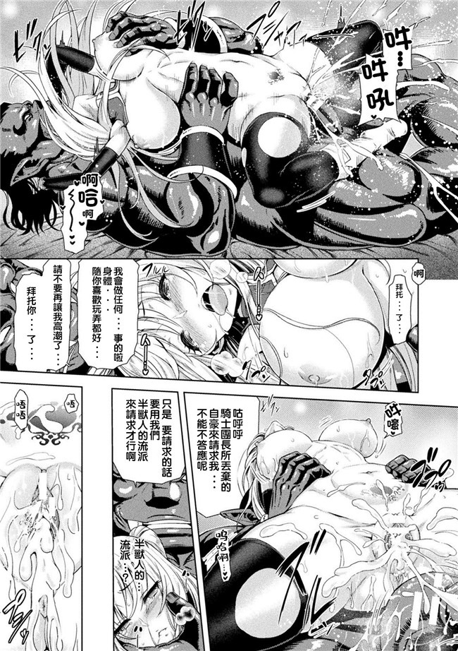 山田ゴゴゴ漫画无遮盖女仆本子之エローナ オークの淫紋に侵された女騎士の末路