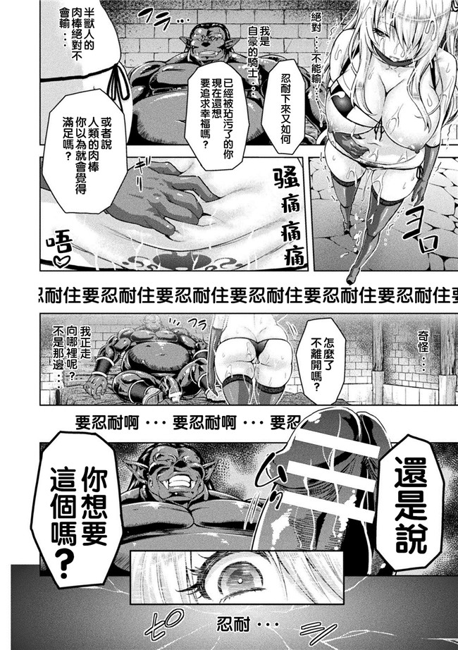 山田ゴゴゴ漫画无遮盖女仆本子之エローナ オークの淫紋に侵された女騎士の末路