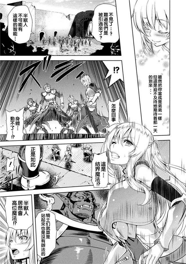 山田ゴゴゴ漫画无遮盖女仆本子之エローナ オークの淫紋に侵された女騎士の末路